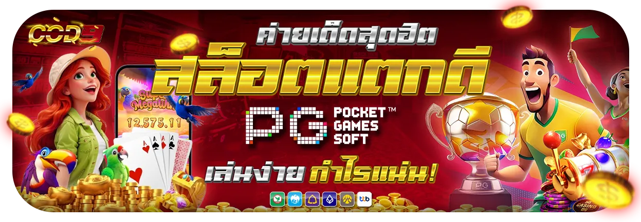 cod9